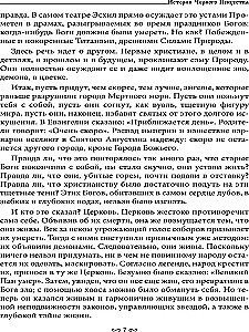 Melno burvju muzejs. Grāmata 4