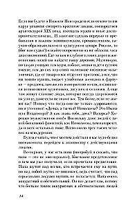 The Day of the Bear's Bath. With great love from a small village about heartfelt gatherings, scheming cats, and a place where summer never ends