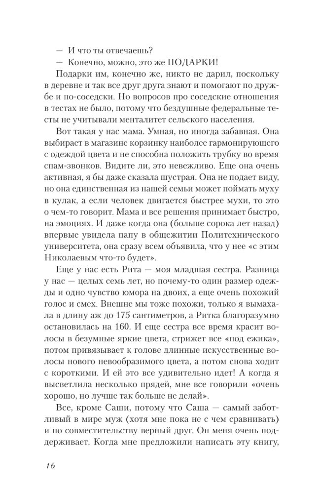 The Day of the Bear's Bath. With great love from a small village about heartfelt gatherings, scheming cats, and a place where summer never ends