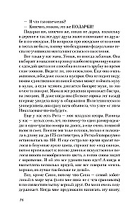 The Day of the Bear's Bath. With great love from a small village about heartfelt gatherings, scheming cats, and a place where summer never ends