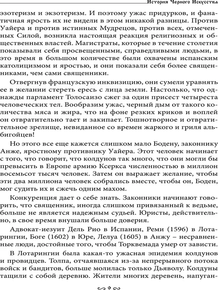 Melno burvju muzejs. Grāmata 4