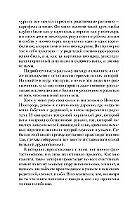 The Day of the Bear's Bath. With great love from a small village about heartfelt gatherings, scheming cats, and a place where summer never ends