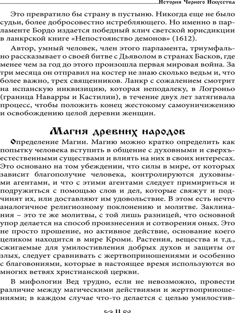 Melno burvju muzejs. Grāmata 4