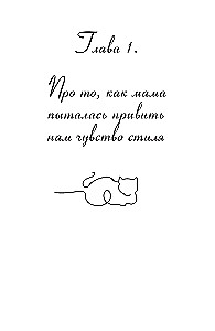 The Day of the Bear's Bath. With great love from a small village about heartfelt gatherings, scheming cats, and a place where summer never ends