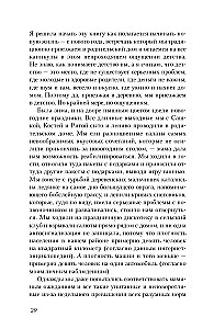 The Day of the Bear's Bath. With great love from a small village about heartfelt gatherings, scheming cats, and a place where summer never ends