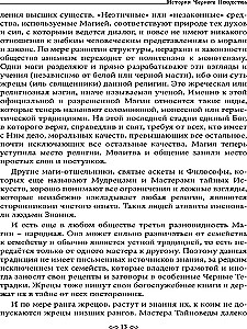 Melno burvju muzejs. Grāmata 4