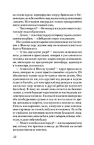 The Day of the Bear's Bath. With great love from a small village about heartfelt gatherings, scheming cats, and a place where summer never ends