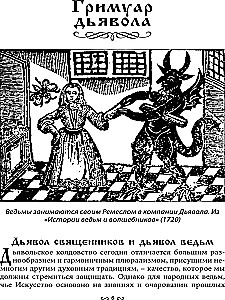 Melno burvju muzejs. Grāmata 2