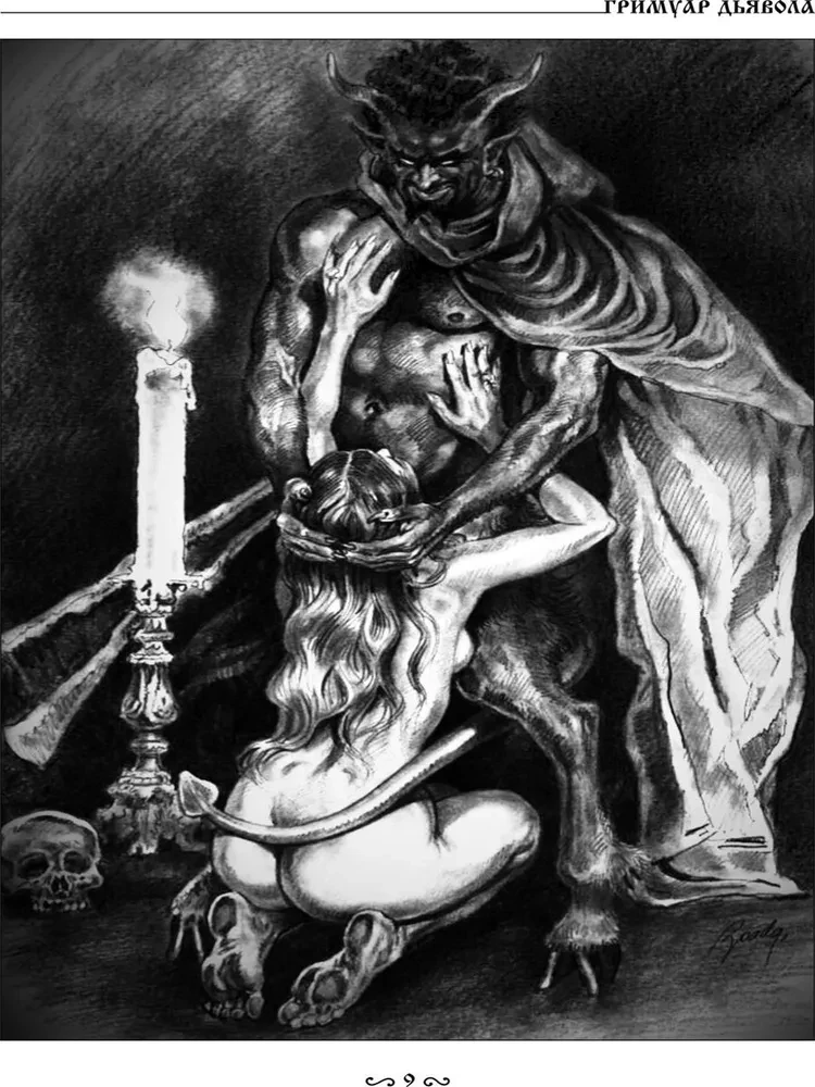 Melno burvju muzejs. Grāmata 2