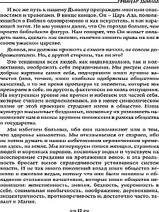 Melno burvju muzejs. Grāmata 2