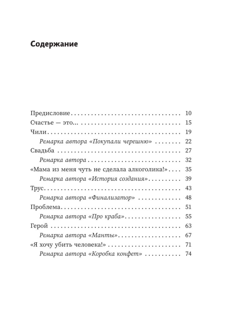 Hello, Grandma, it's Sasha! Stories in Conversations. The Odyssey of a Middle-Aged Man. A Tale of a Hero of Our Time