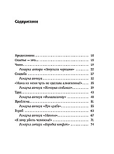 Hello, Grandma, it's Sasha! Stories in Conversations. The Odyssey of a Middle-Aged Man. A Tale of a Hero of Our Time