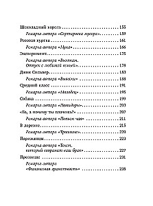 Hello, Grandma, it's Sasha! Stories in Conversations. The Odyssey of a Middle-Aged Man. A Tale of a Hero of Our Time
