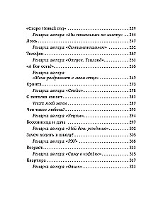 Hello, Grandma, it's Sasha! Stories in Conversations. The Odyssey of a Middle-Aged Man. A Tale of a Hero of Our Time