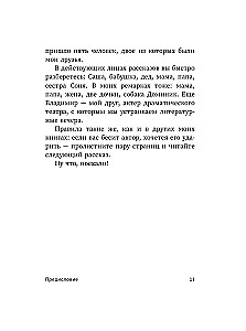 Hello, Grandma, it's Sasha! Stories in Conversations. The Odyssey of a Middle-Aged Man. A Tale of a Hero of Our Time