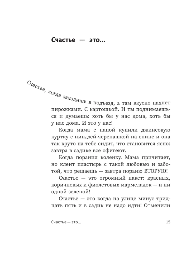 Hello, Grandma, it's Sasha! Stories in Conversations. The Odyssey of a Middle-Aged Man. A Tale of a Hero of Our Time