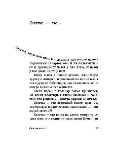 Hello, Grandma, it's Sasha! Stories in Conversations. The Odyssey of a Middle-Aged Man. A Tale of a Hero of Our Time