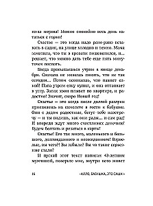 Hello, Grandma, it's Sasha! Stories in Conversations. The Odyssey of a Middle-Aged Man. A Tale of a Hero of Our Time