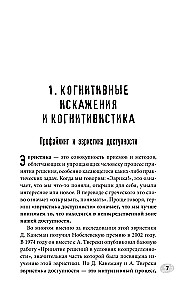Nowe zapiski profilera. Psychologia ukrytych motywów