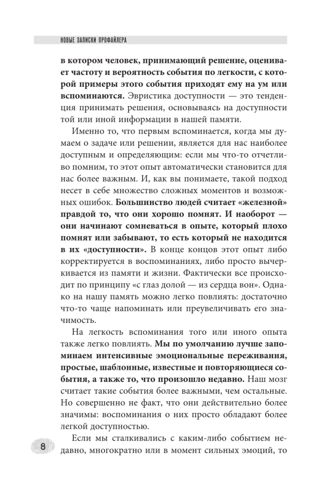 Nowe zapiski profilera. Psychologia ukrytych motywów