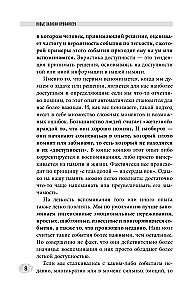 Nowe zapiski profilera. Psychologia ukrytych motywów