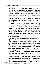 Nowe zapiski profilera. Psychologia ukrytych motywów