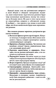 Nowe zapiski profilera. Psychologia ukrytych motywów