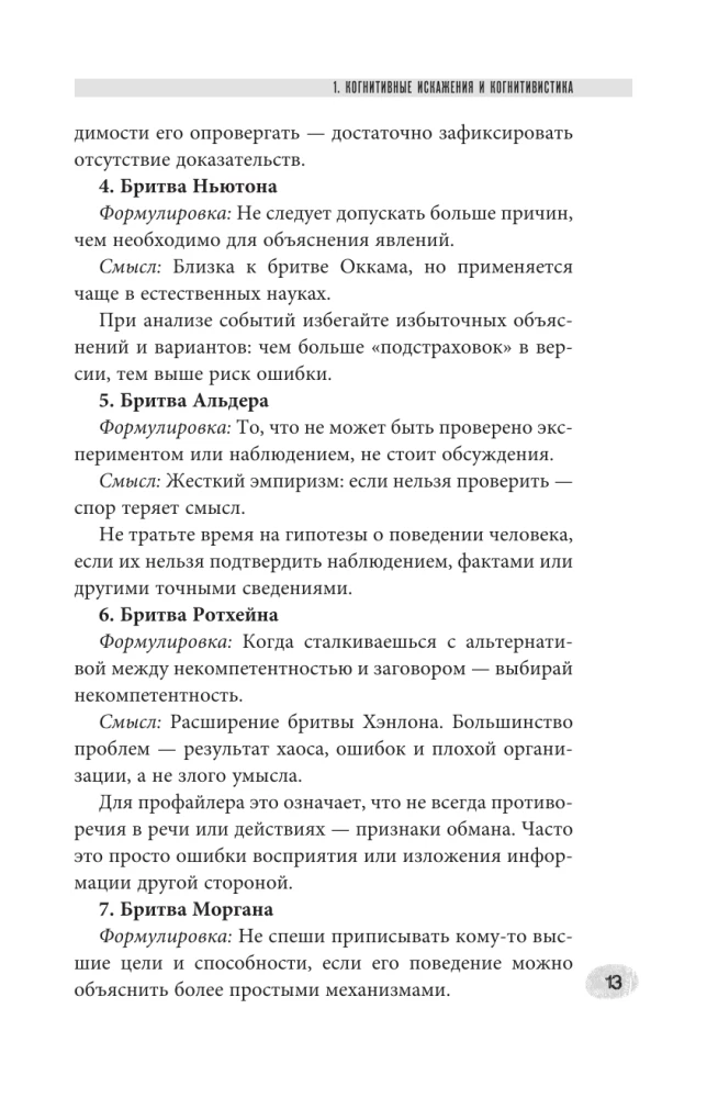 Nowe zapiski profilera. Psychologia ukrytych motywów