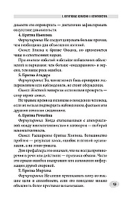 Nowe zapiski profilera. Psychologia ukrytych motywów