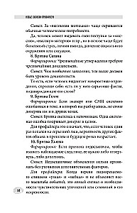 Nowe zapiski profilera. Psychologia ukrytych motywów