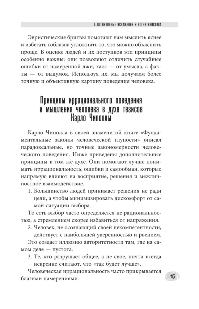 Nowe zapiski profilera. Psychologia ukrytych motywów