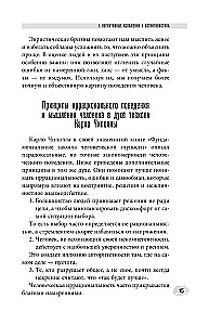 Nowe zapiski profilera. Psychologia ukrytych motywów