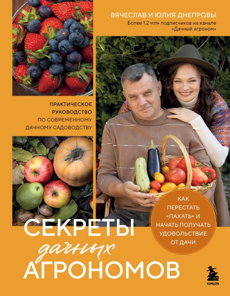 Secrets of Cottage Agronomists. How to Stop "Plowing" and Start Enjoying Your Cottage