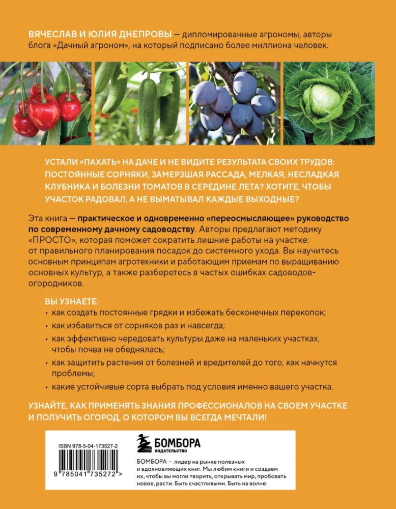 Secrets of Cottage Agronomists. How to Stop "Plowing" and Start Enjoying Your Cottage