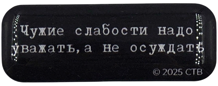 3D-Sticker - Bruder. Fremde Schwächen