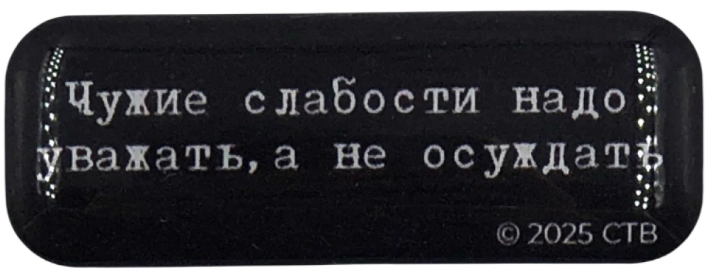 3D Sticker - Brother. Other's Weaknesses