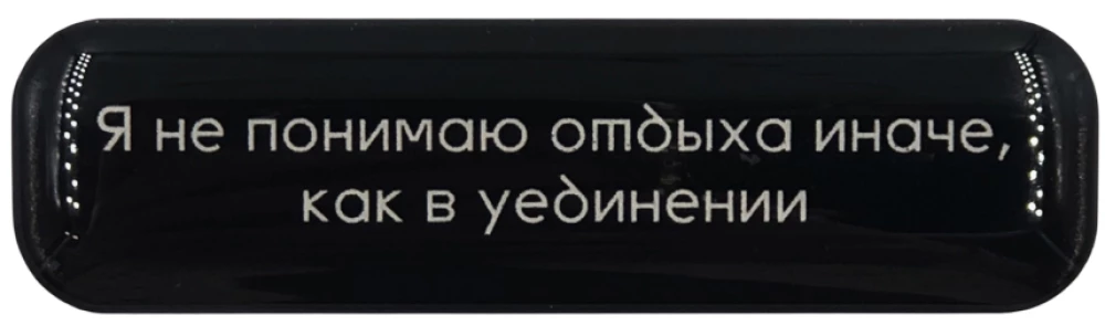 3D Sticker - Relaxation in Seclusion