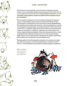 Stylizujemy oryginalne postacie. Duży praktyczny przewodnik. Od szukania formy do tworzenia unikalnego wizerunku bohatera