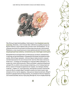 Stylizujemy oryginalne postacie. Duży praktyczny przewodnik. Od szukania formy do tworzenia unikalnego wizerunku bohatera