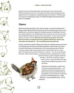 Stylizujemy oryginalne postacie. Duży praktyczny przewodnik. Od szukania formy do tworzenia unikalnego wizerunku bohatera