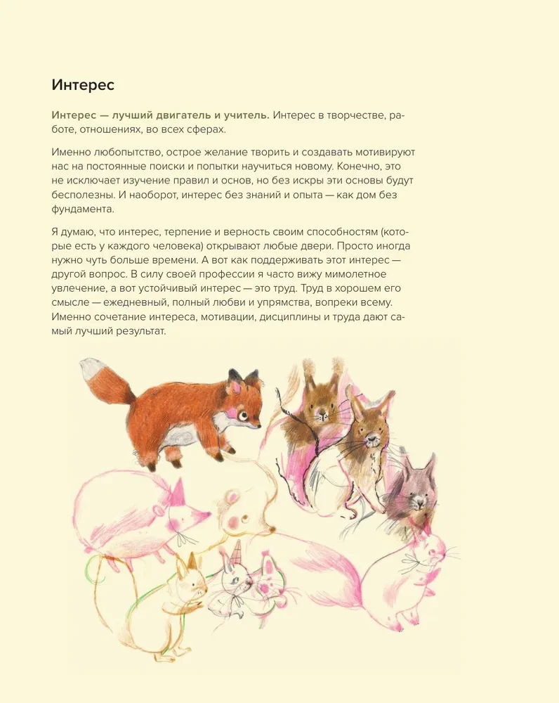 Stylizujemy oryginalne postacie. Duży praktyczny przewodnik. Od szukania formy do tworzenia unikalnego wizerunku bohatera