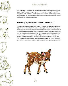 Stylizujemy oryginalne postacie. Duży praktyczny przewodnik. Od szukania formy do tworzenia unikalnego wizerunku bohatera