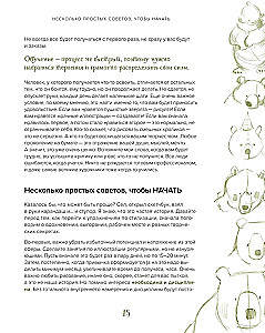 Stylizujemy oryginalne postacie. Duży praktyczny przewodnik. Od szukania formy do tworzenia unikalnego wizerunku bohatera