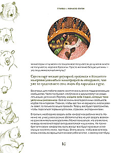 Stylizujemy oryginalne postacie. Duży praktyczny przewodnik. Od szukania formy do tworzenia unikalnego wizerunku bohatera