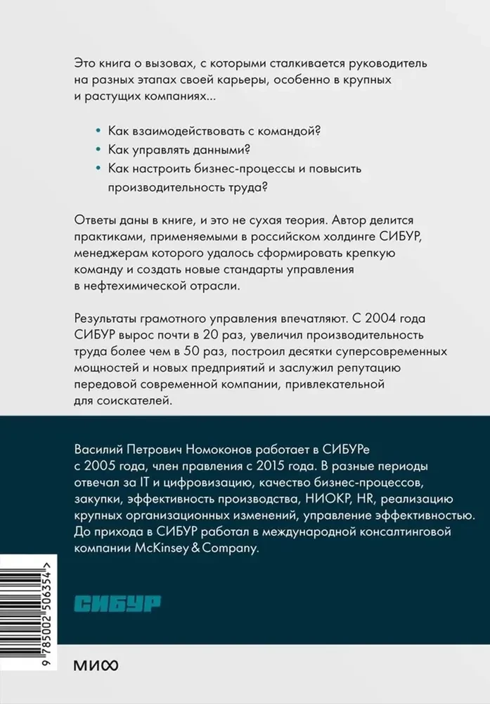 Nie teoretyk. Praktyczny kodeks menedżera