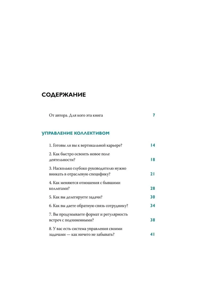 Nie teoretyk. Praktyczny kodeks menedżera