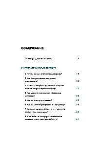 Nie teoretyk. Praktyczny kodeks menedżera