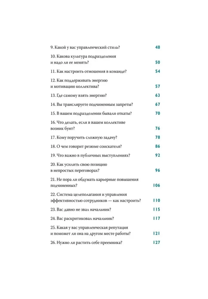 Nie teoretyk. Praktyczny kodeks menedżera