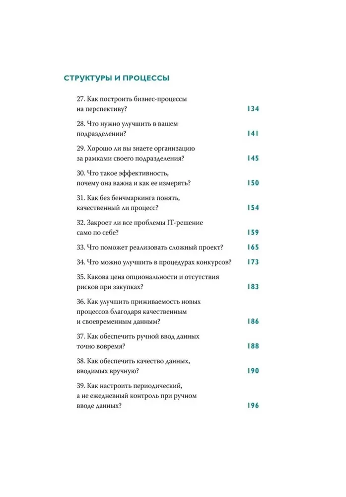 Nie teoretyk. Praktyczny kodeks menedżera