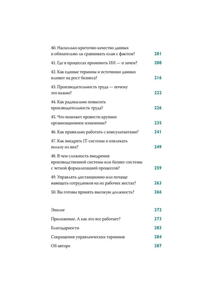 Nie teoretyk. Praktyczny kodeks menedżera